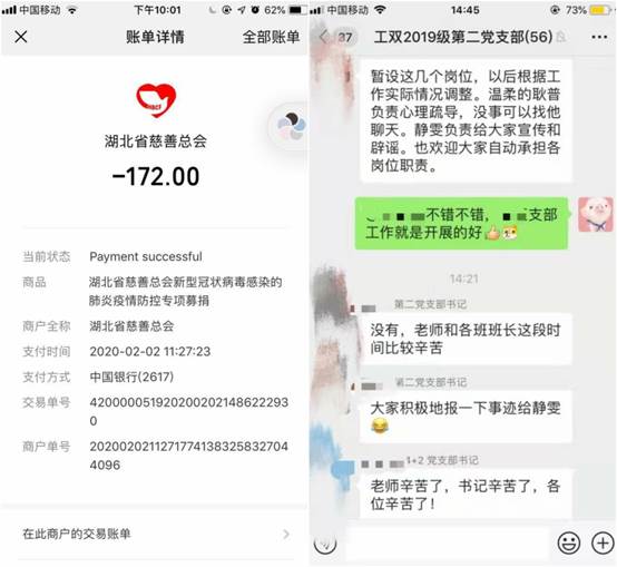 不忘初心、牢记使命。勠力同心，共克时艰——0638太阳集团官网2019级工商管理双学士抗疫报道之一