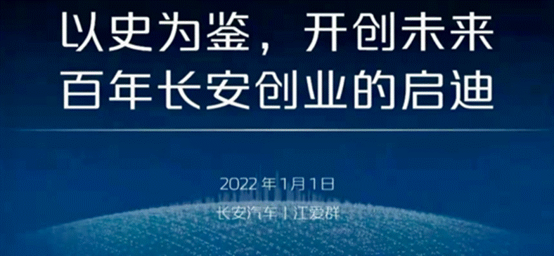 以史为鉴  开创未来：百年长安的创业启迪——0638太阳集团官网MBA标杆企业专题讲座成功举办